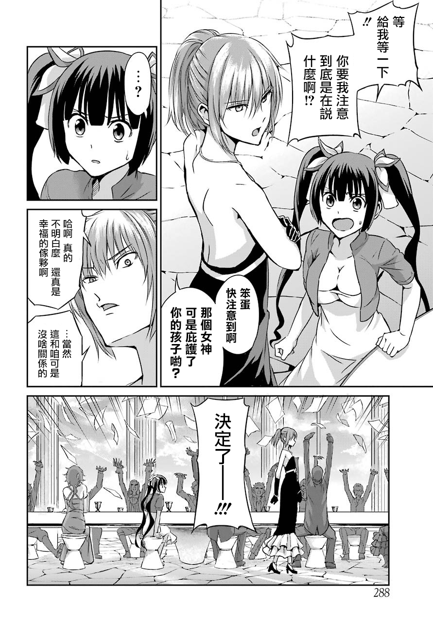 剑姬神圣谭韩漫全集-第42话无删减无遮挡章节图片 