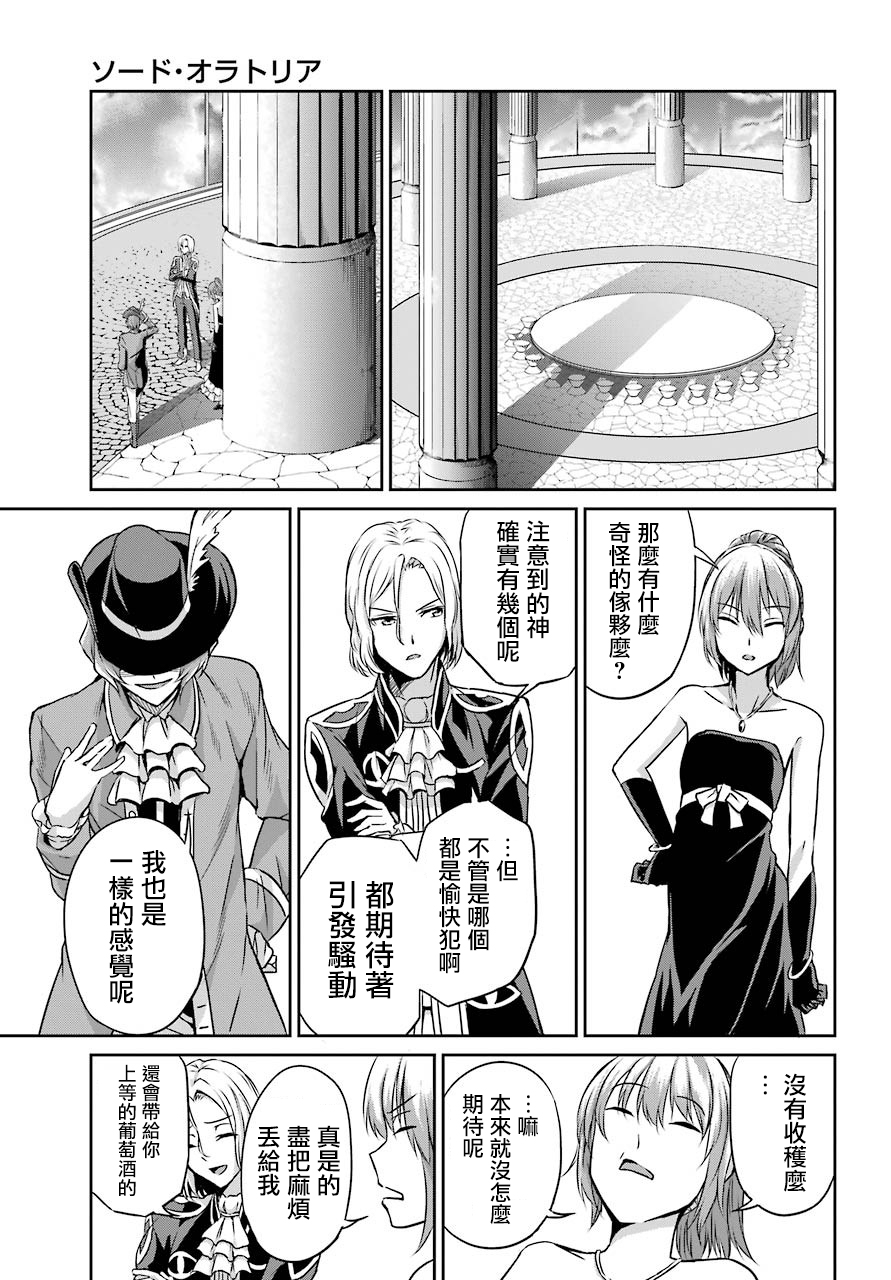 剑姬神圣谭韩漫全集-第42话无删减无遮挡章节图片 