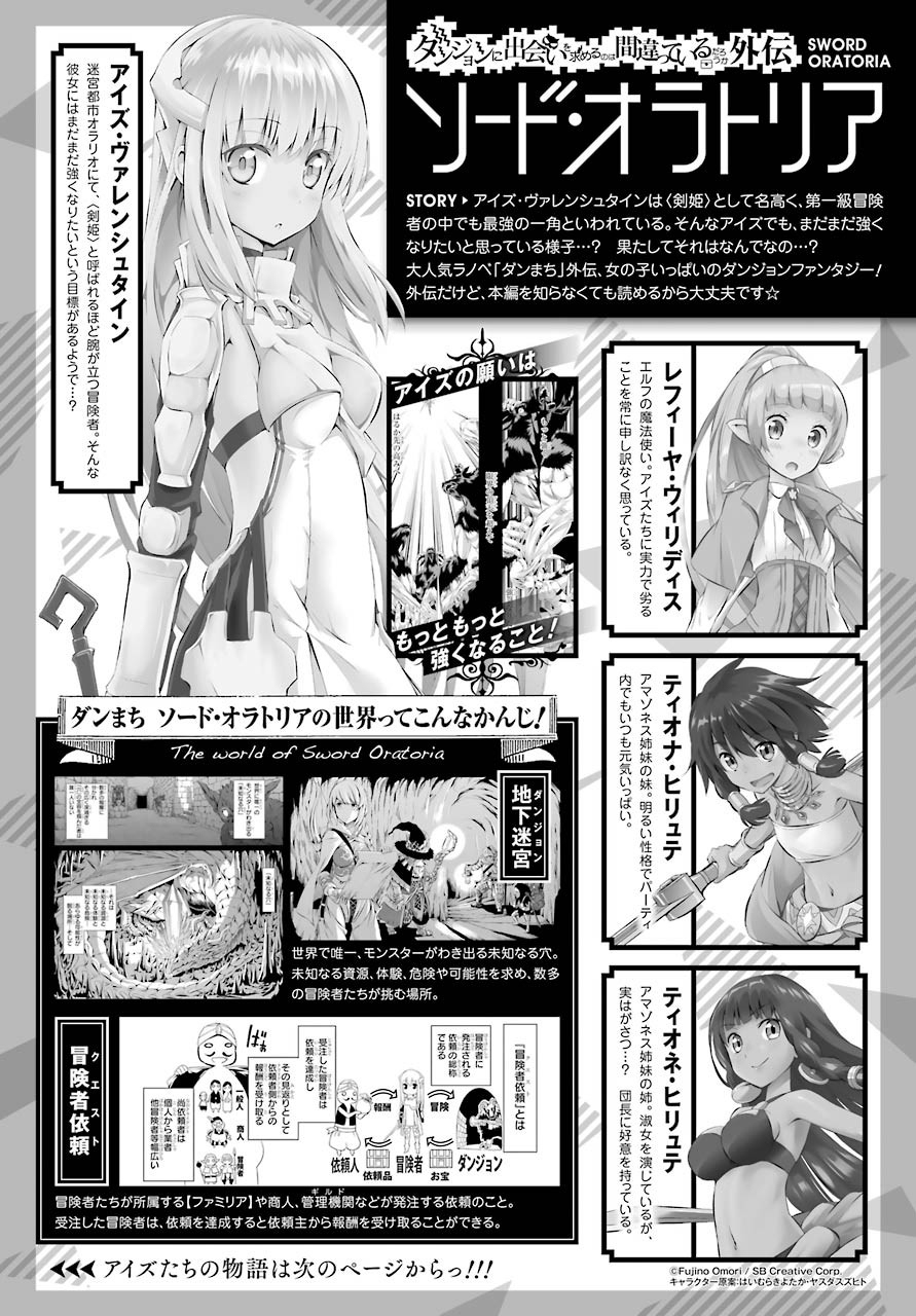 剑姬神圣谭韩漫全集-第42话无删减无遮挡章节图片 