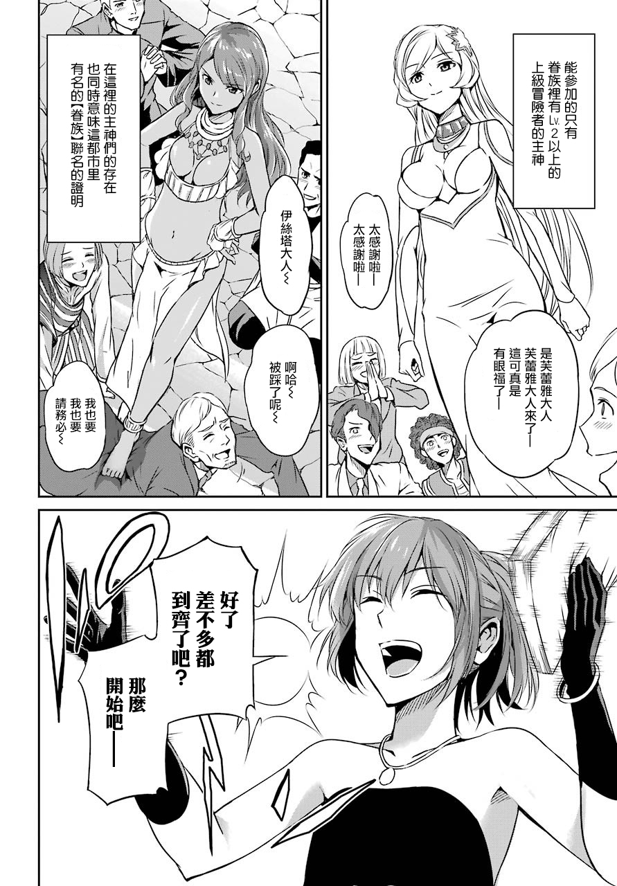 剑姬神圣谭韩漫全集-第42话无删减无遮挡章节图片 