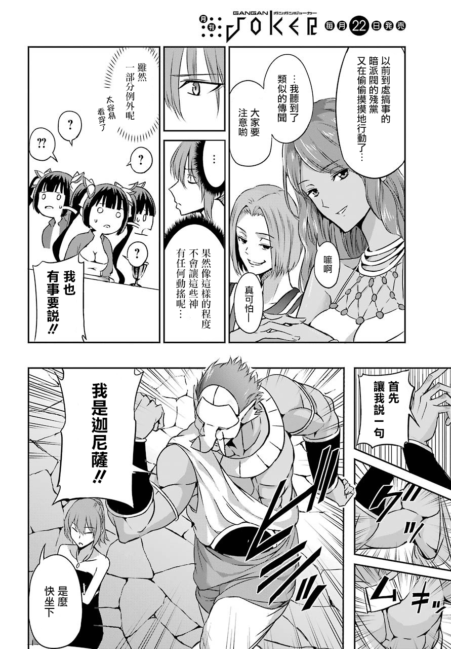剑姬神圣谭韩漫全集-第42话无删减无遮挡章节图片 