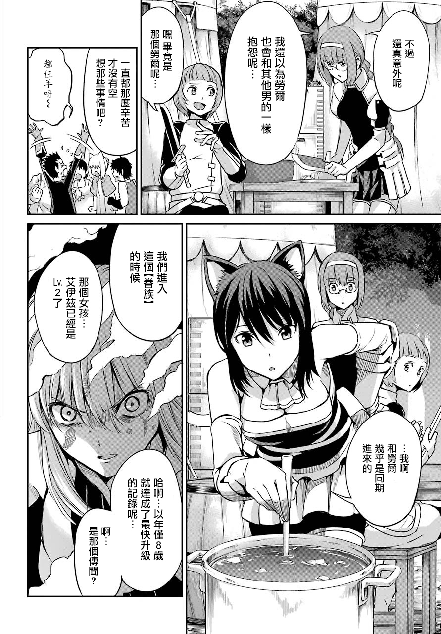 剑姬神圣谭韩漫全集-第43话无删减无遮挡章节图片 
