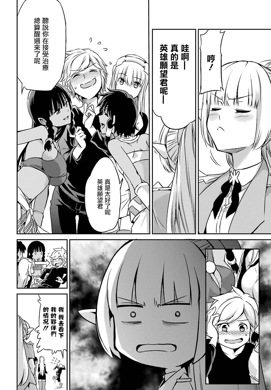 剑姬神圣谭韩漫全集-第43话无删减无遮挡章节图片 