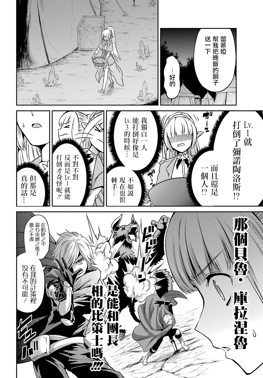 剑姬神圣谭韩漫全集-第43话无删减无遮挡章节图片 