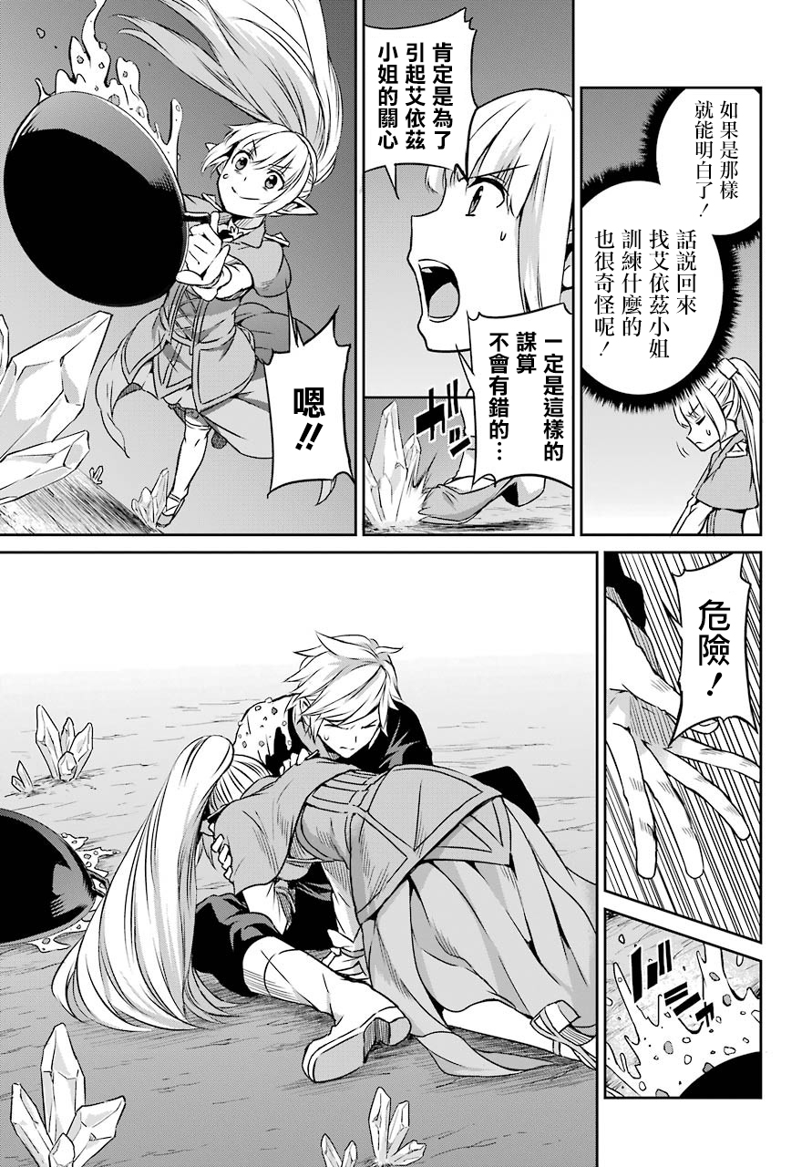 剑姬神圣谭韩漫全集-第43话无删减无遮挡章节图片 