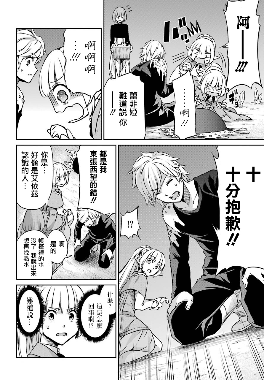 剑姬神圣谭韩漫全集-第43话无删减无遮挡章节图片 