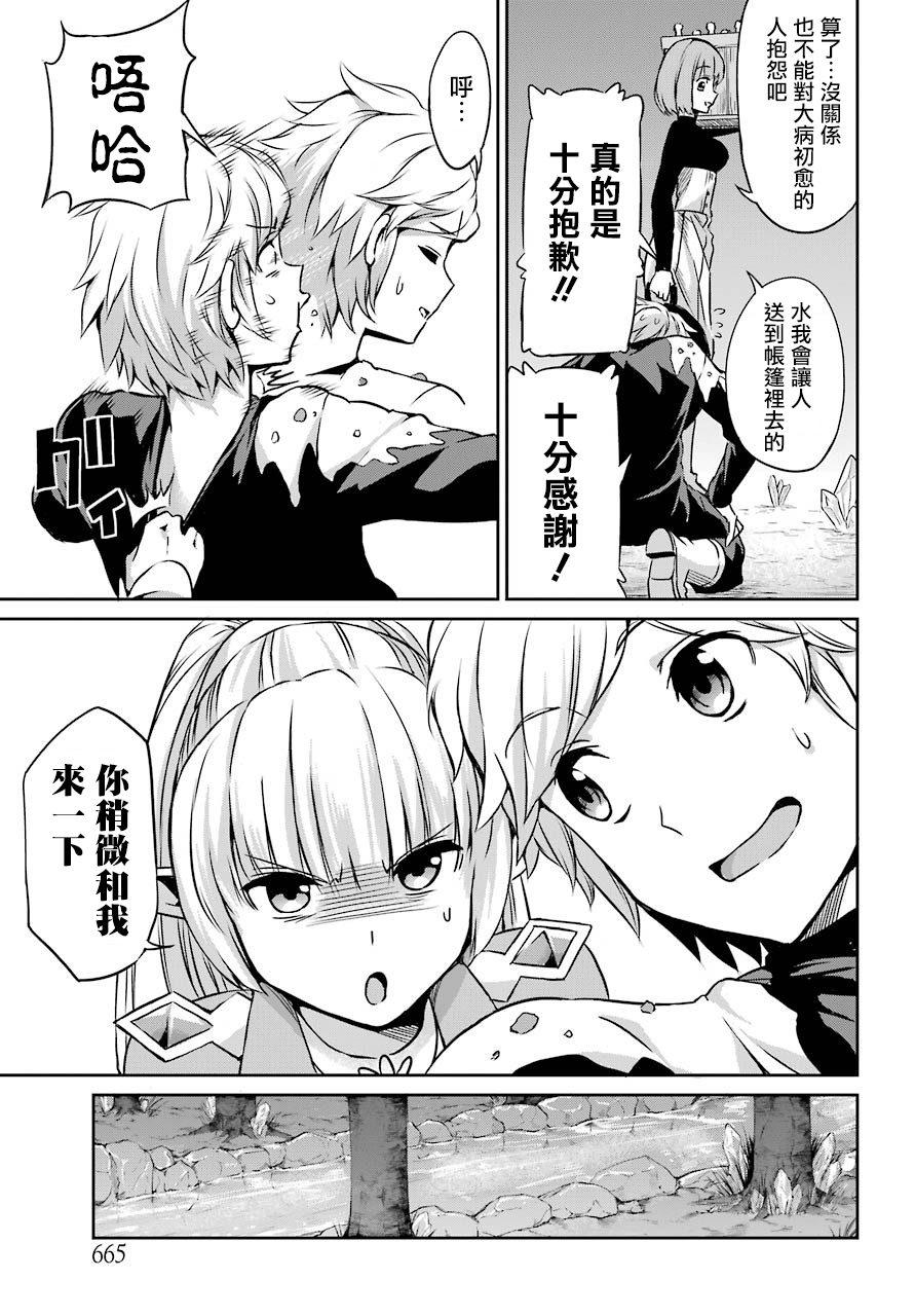剑姬神圣谭韩漫全集-第43话无删减无遮挡章节图片 