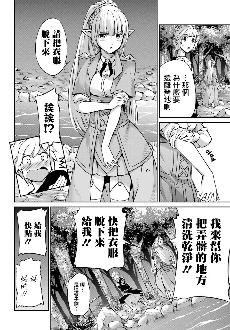 剑姬神圣谭韩漫全集-第43话无删减无遮挡章节图片 