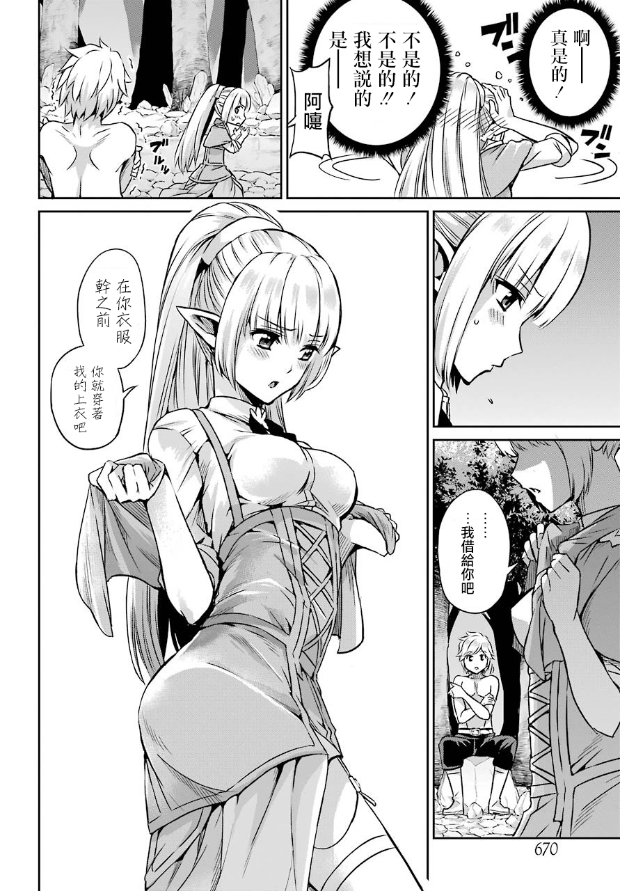 剑姬神圣谭韩漫全集-第43话无删减无遮挡章节图片 