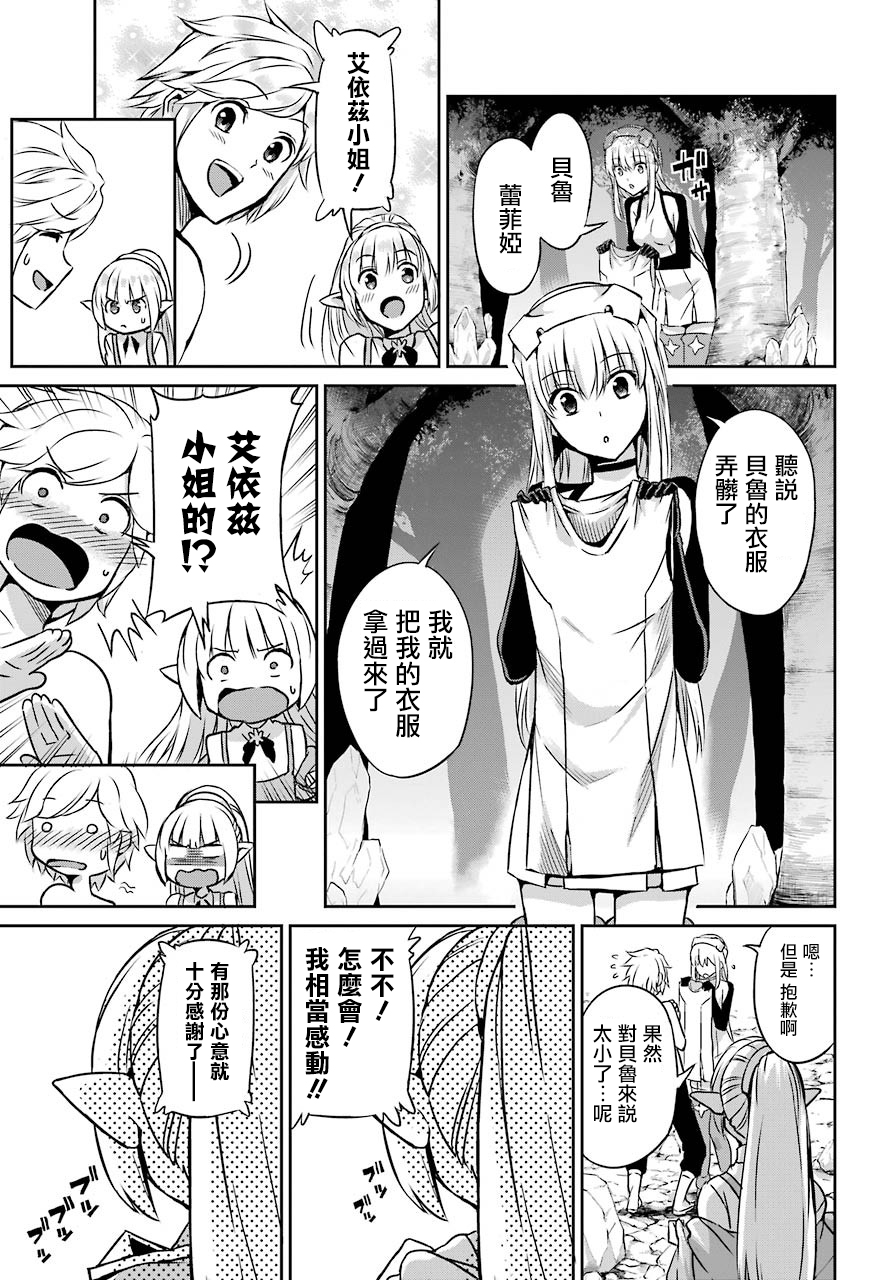 剑姬神圣谭韩漫全集-第43话无删减无遮挡章节图片 