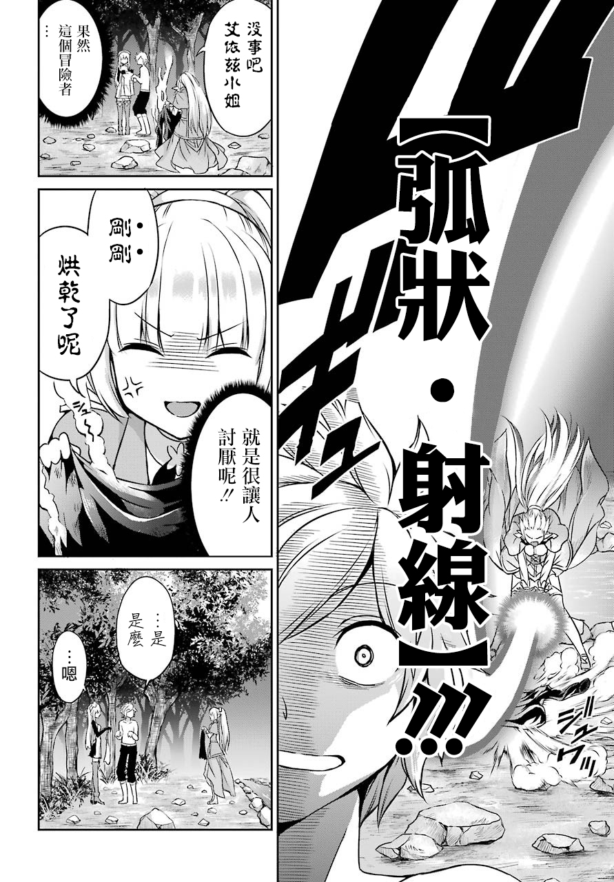 剑姬神圣谭韩漫全集-第43话无删减无遮挡章节图片 