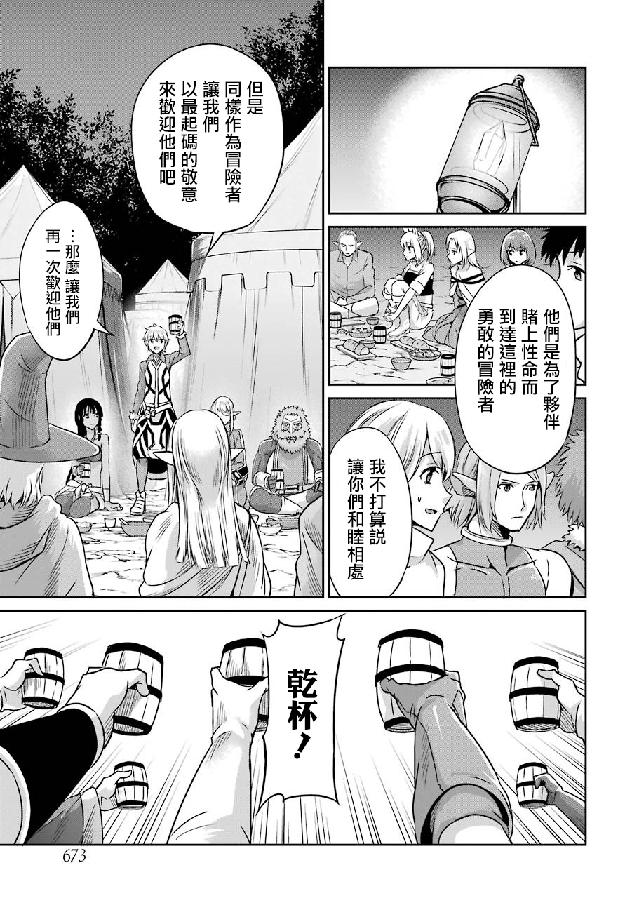 剑姬神圣谭韩漫全集-第43话无删减无遮挡章节图片 