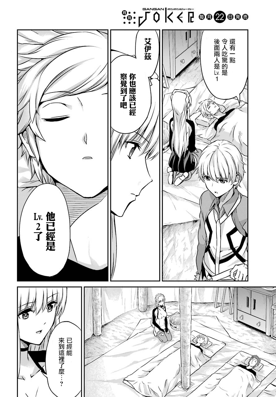 剑姬神圣谭韩漫全集-第43话无删减无遮挡章节图片 