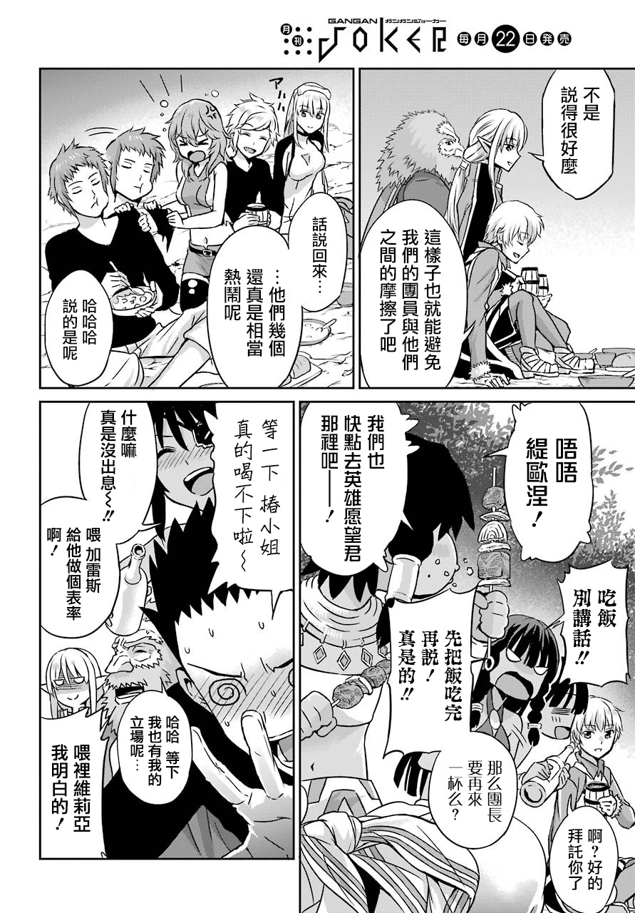 剑姬神圣谭韩漫全集-第43话无删减无遮挡章节图片 
