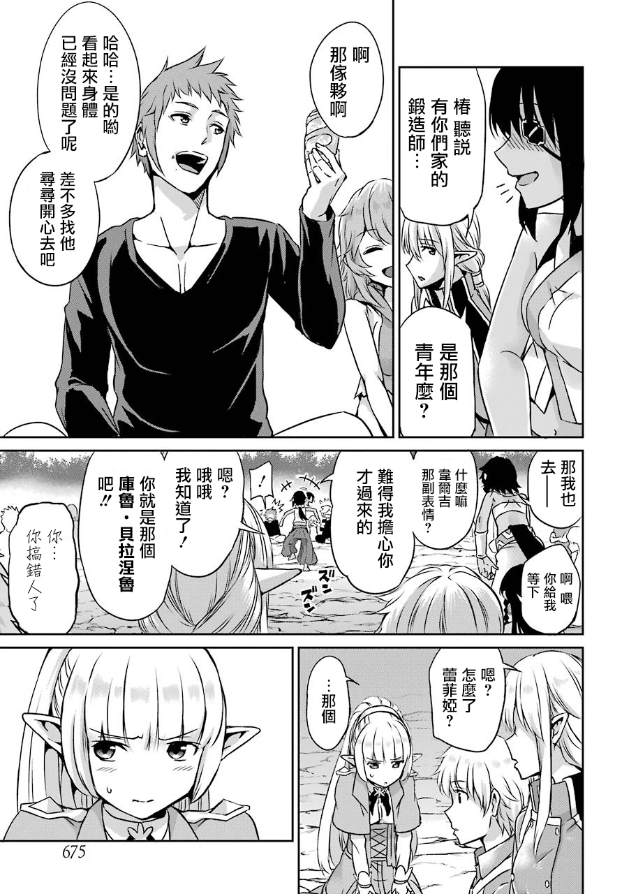 剑姬神圣谭韩漫全集-第43话无删减无遮挡章节图片 