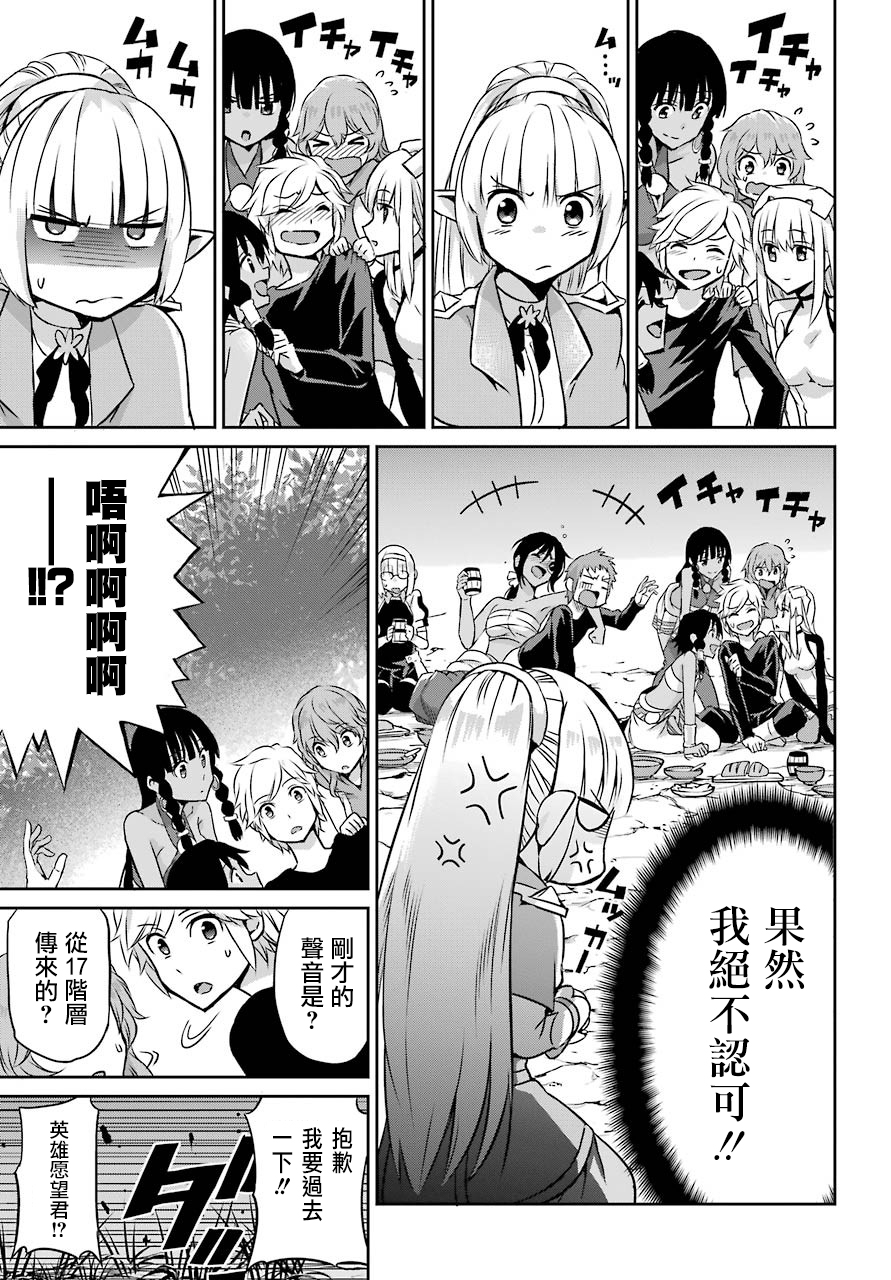 剑姬神圣谭韩漫全集-第43话无删减无遮挡章节图片 