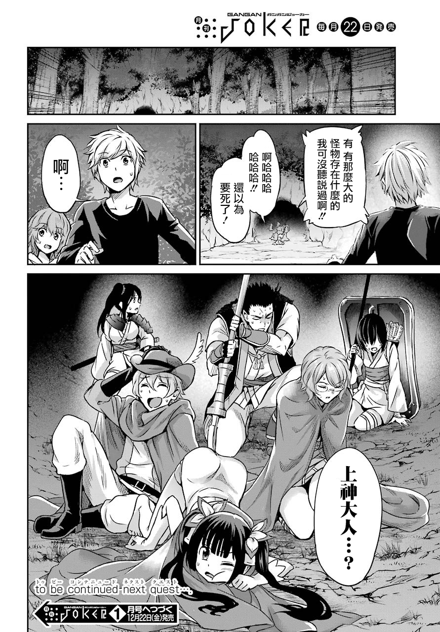 剑姬神圣谭韩漫全集-第43话无删减无遮挡章节图片 