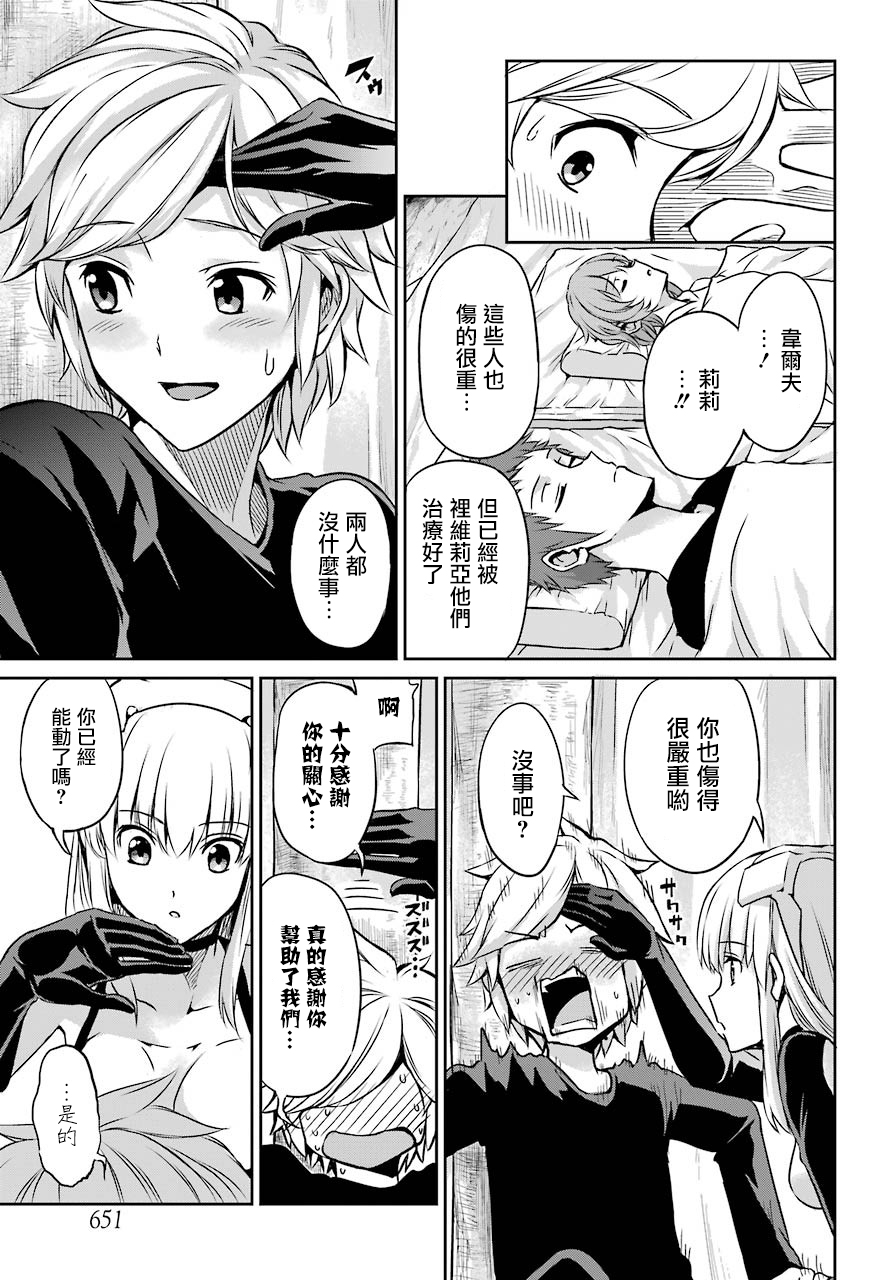 剑姬神圣谭韩漫全集-第43话无删减无遮挡章节图片 
