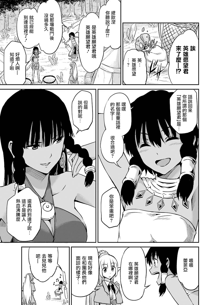 剑姬神圣谭韩漫全集-第43话无删减无遮挡章节图片 