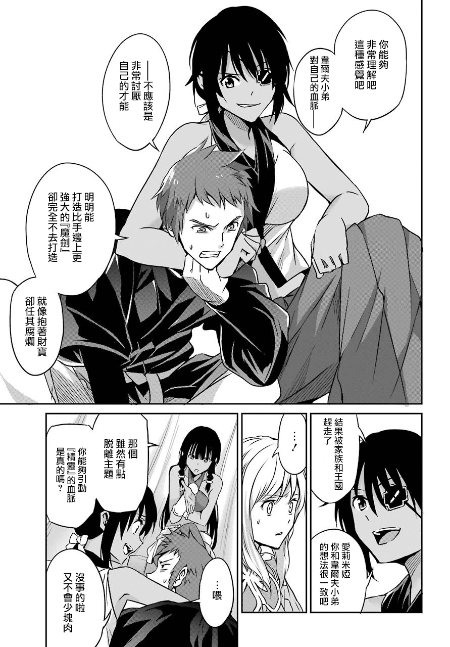 剑姬神圣谭韩漫全集-第44话无删减无遮挡章节图片 