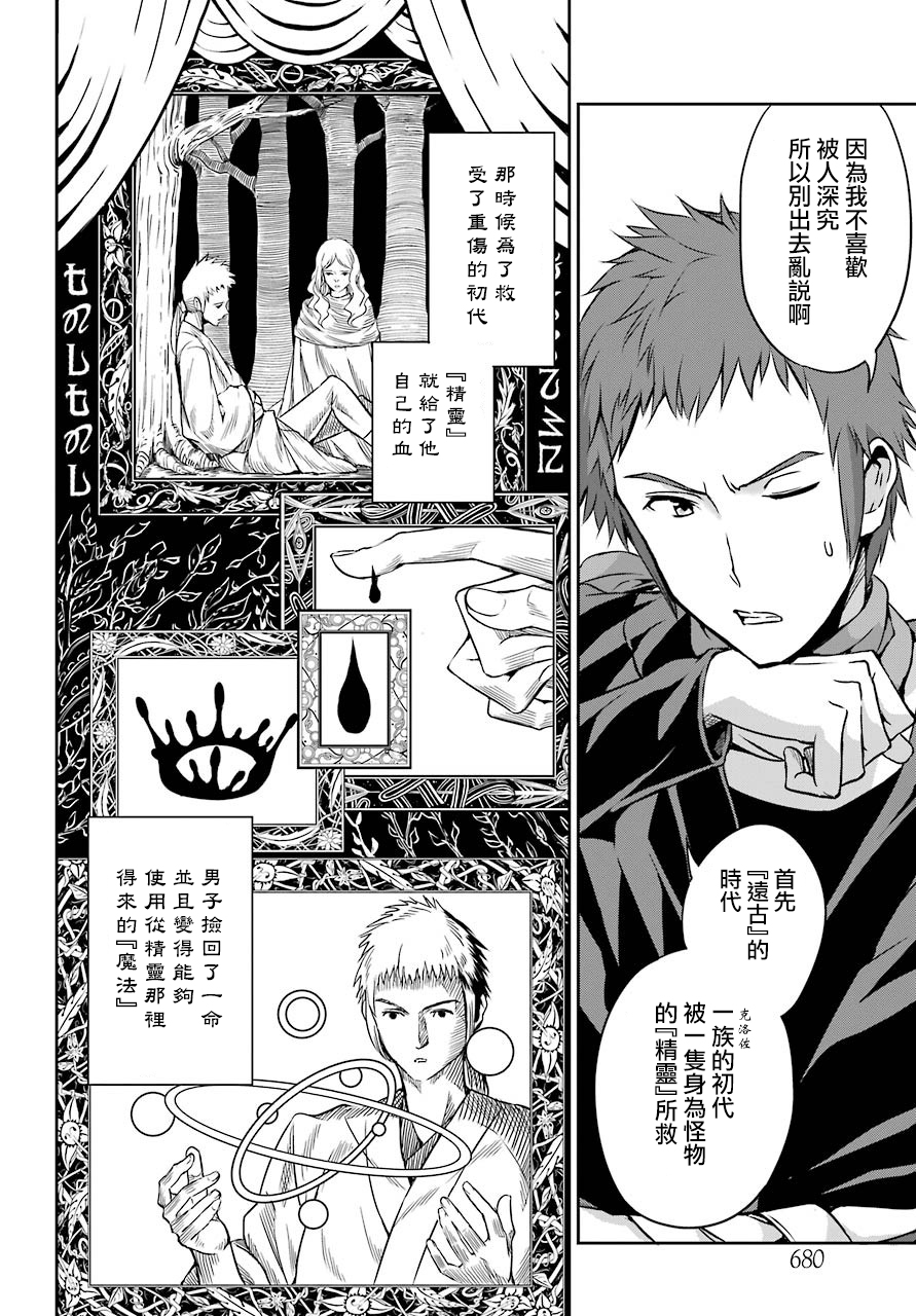 剑姬神圣谭韩漫全集-第44话无删减无遮挡章节图片 