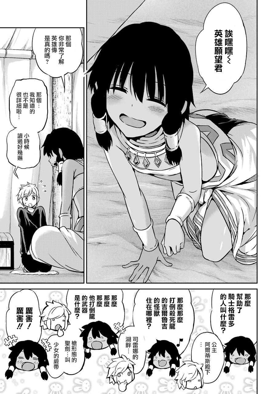 剑姬神圣谭韩漫全集-第44话无删减无遮挡章节图片 