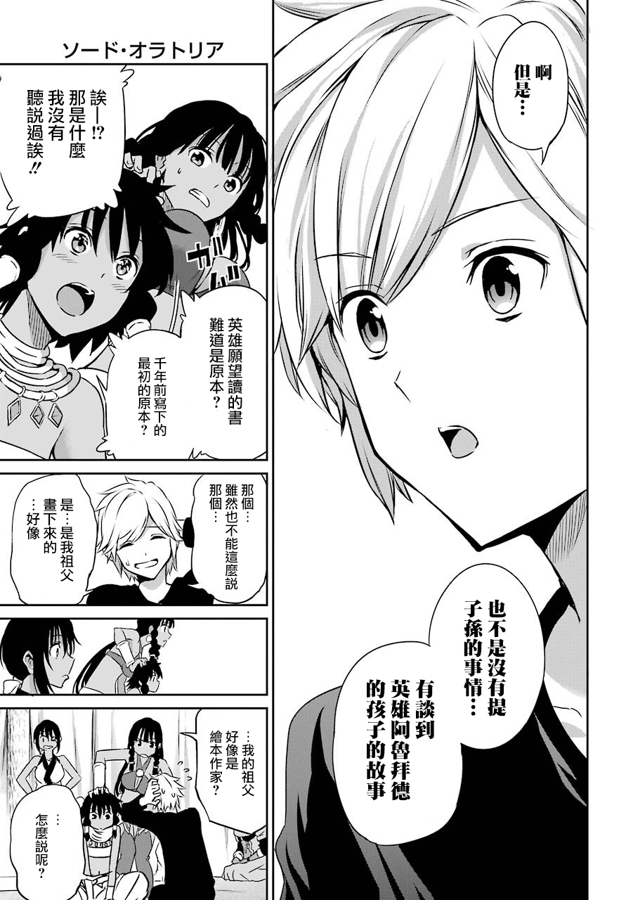 剑姬神圣谭韩漫全集-第44话无删减无遮挡章节图片 