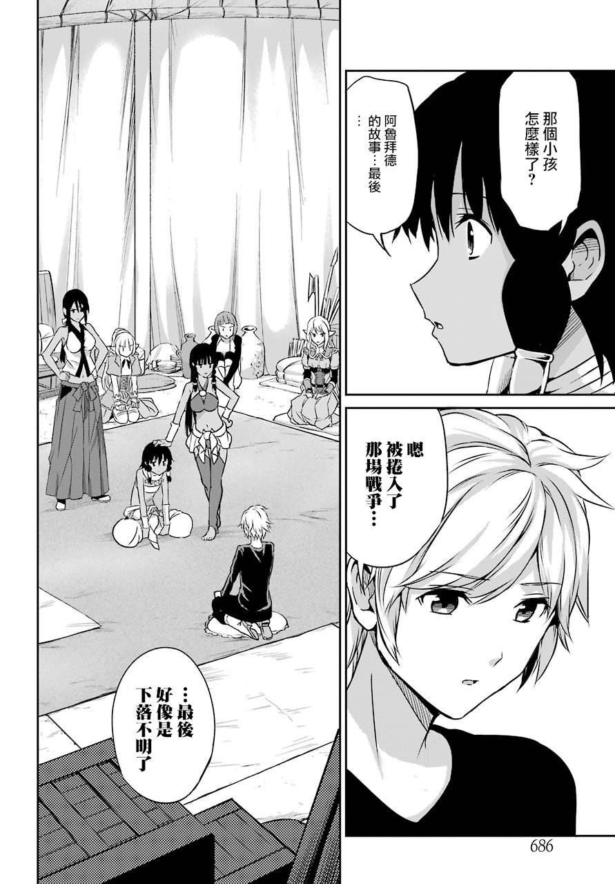 剑姬神圣谭韩漫全集-第44话无删减无遮挡章节图片 