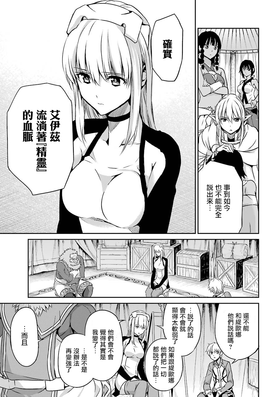 剑姬神圣谭韩漫全集-第44话无删减无遮挡章节图片 