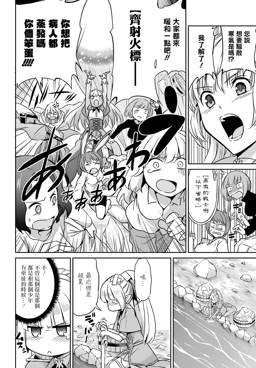 剑姬神圣谭韩漫全集-第44话无删减无遮挡章节图片 