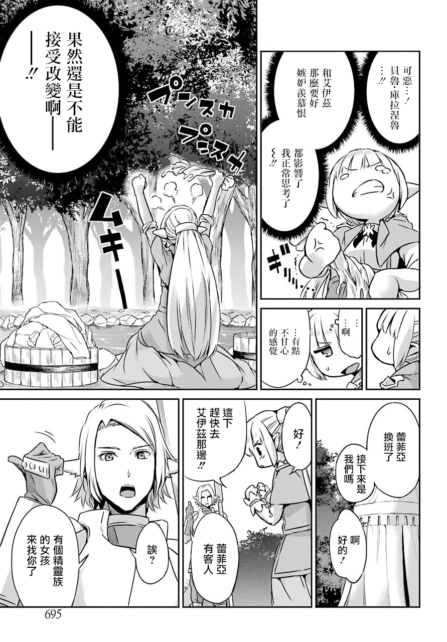 剑姬神圣谭韩漫全集-第44话无删减无遮挡章节图片 