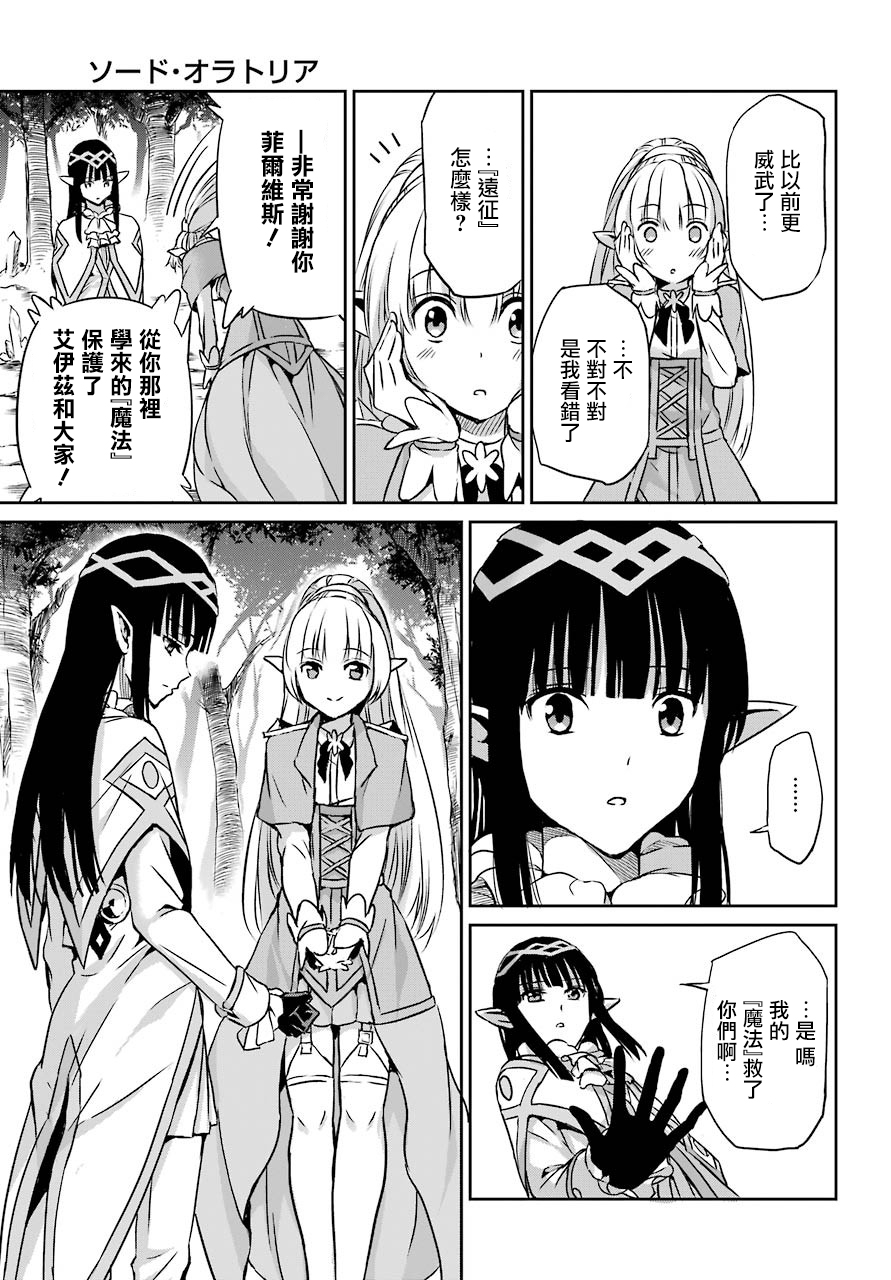 剑姬神圣谭韩漫全集-第44话无删减无遮挡章节图片 