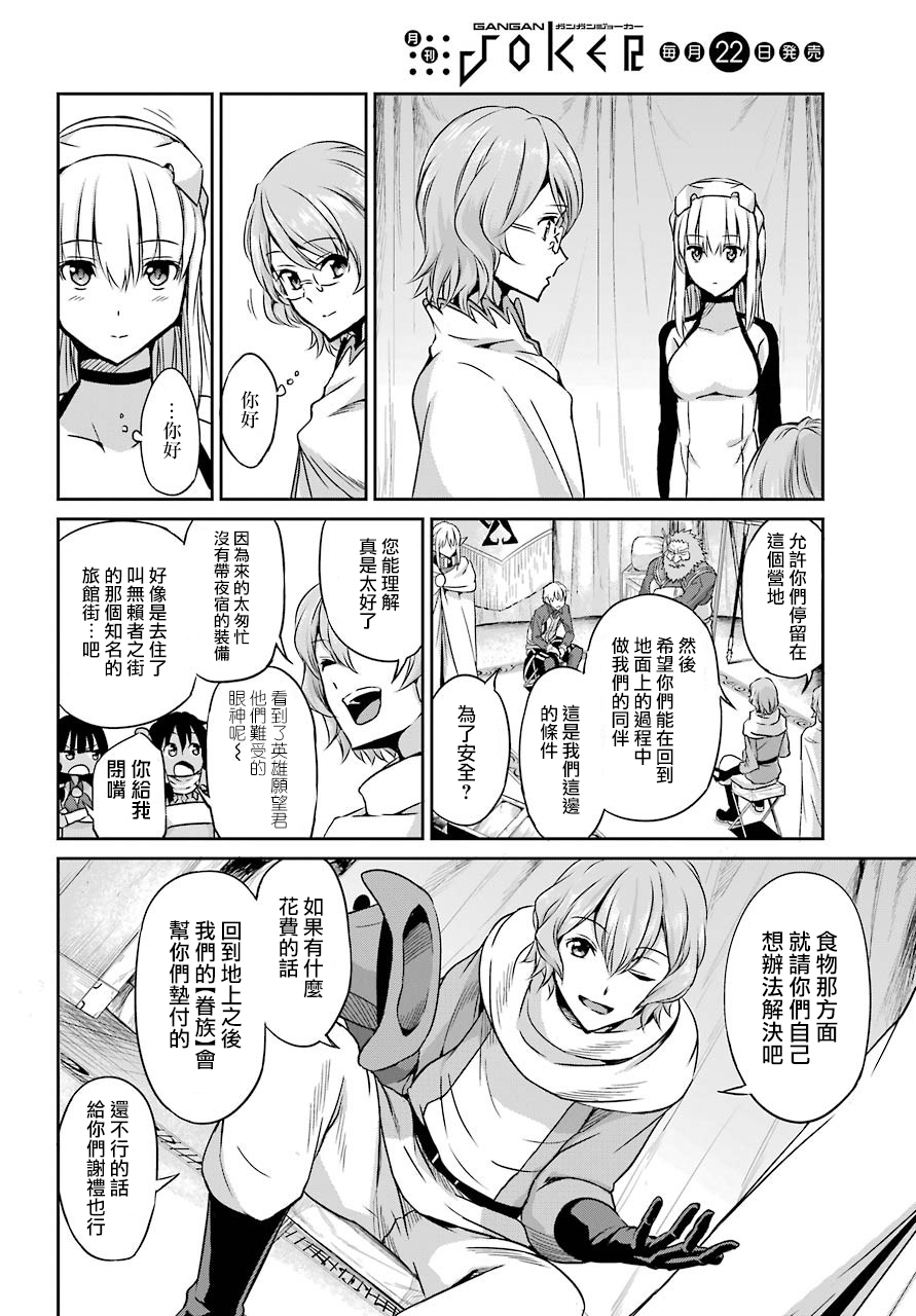 剑姬神圣谭韩漫全集-第44话无删减无遮挡章节图片 