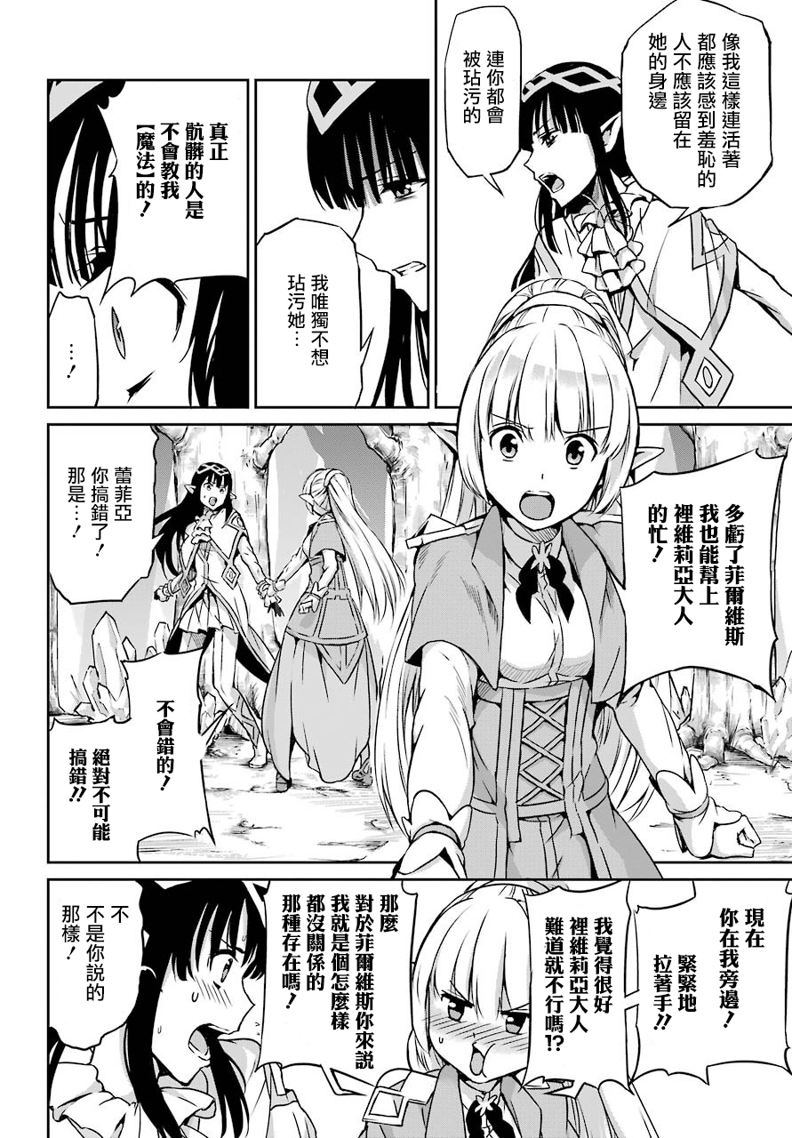 剑姬神圣谭韩漫全集-第44话无删减无遮挡章节图片 