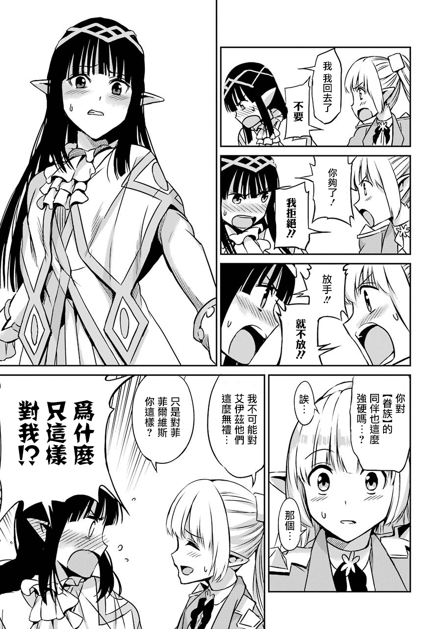 剑姬神圣谭韩漫全集-第44话无删减无遮挡章节图片 