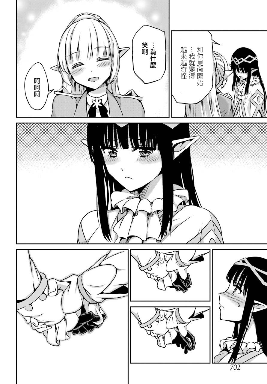 剑姬神圣谭韩漫全集-第44话无删减无遮挡章节图片 