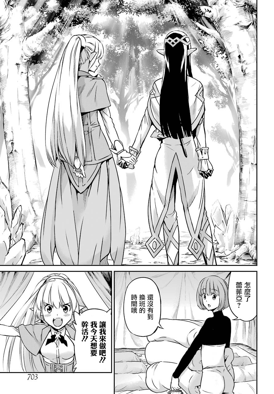 剑姬神圣谭韩漫全集-第44话无删减无遮挡章节图片 