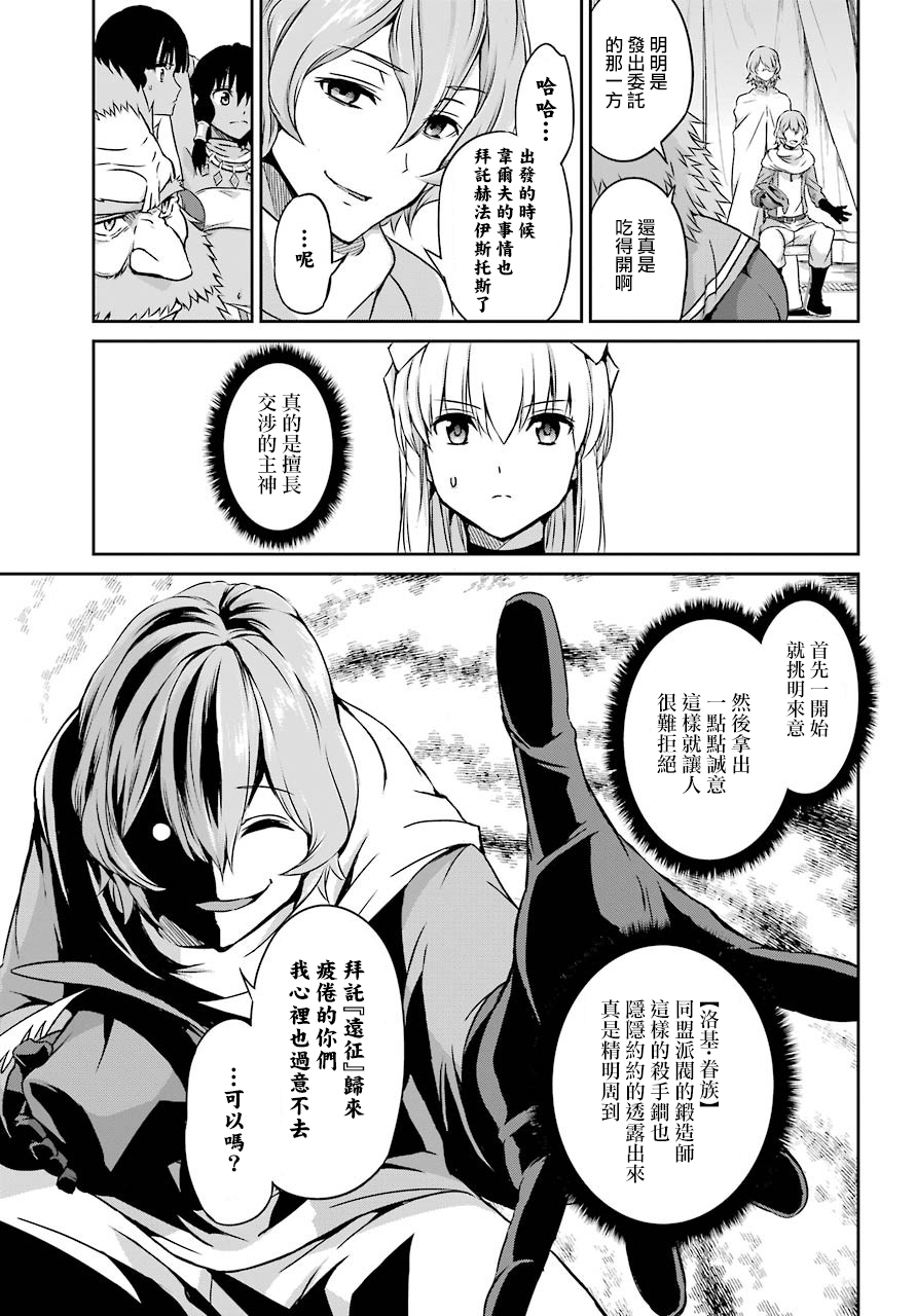 剑姬神圣谭韩漫全集-第44话无删减无遮挡章节图片 
