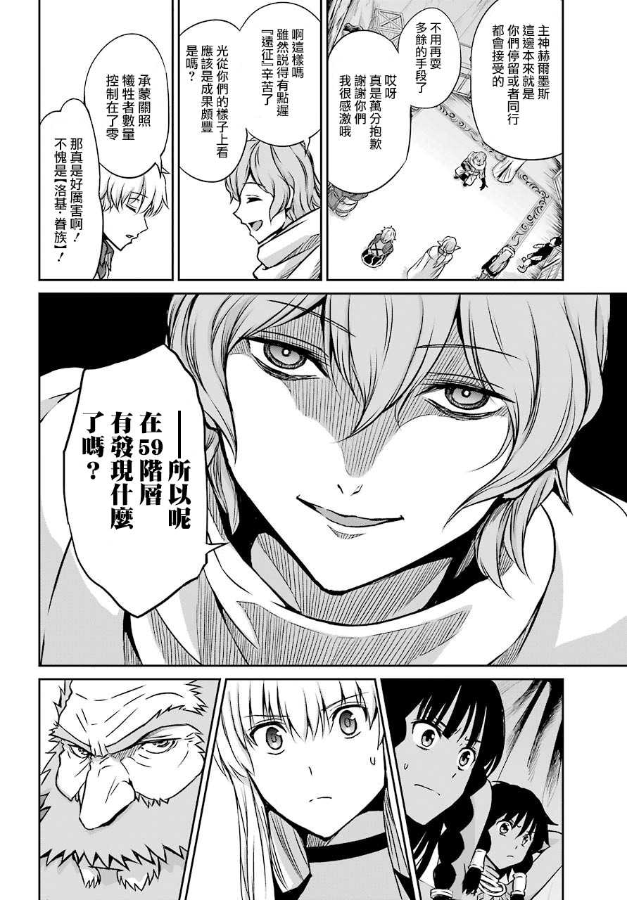 剑姬神圣谭韩漫全集-第44话无删减无遮挡章节图片 
