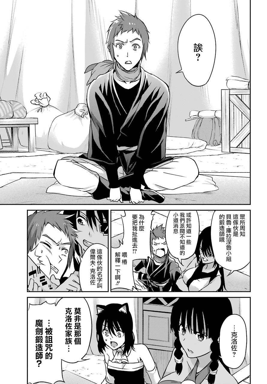 剑姬神圣谭韩漫全集-第44话无删减无遮挡章节图片 