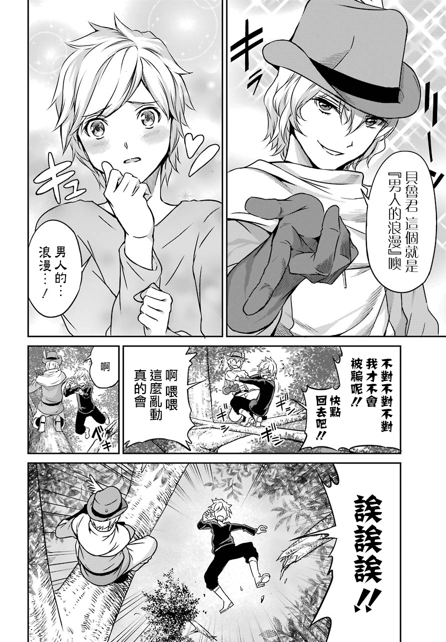 剑姬神圣谭韩漫全集-第45话无删减无遮挡章节图片 