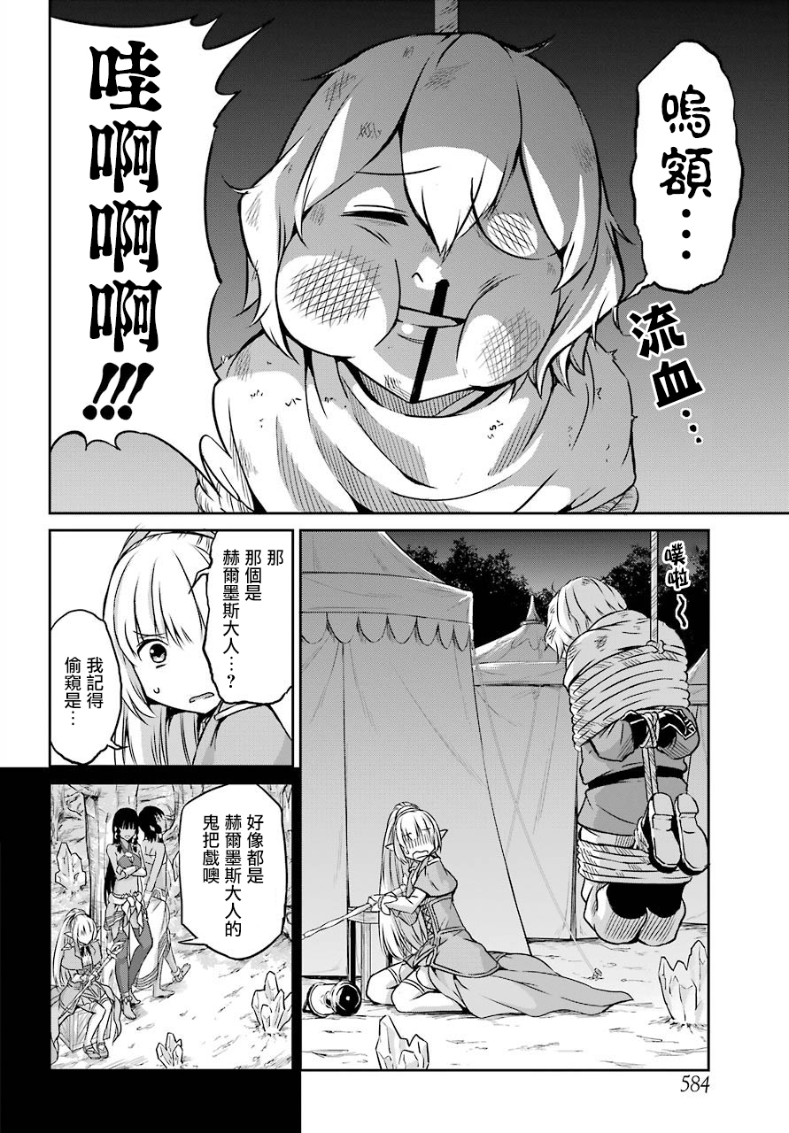 剑姬神圣谭韩漫全集-第45话无删减无遮挡章节图片 