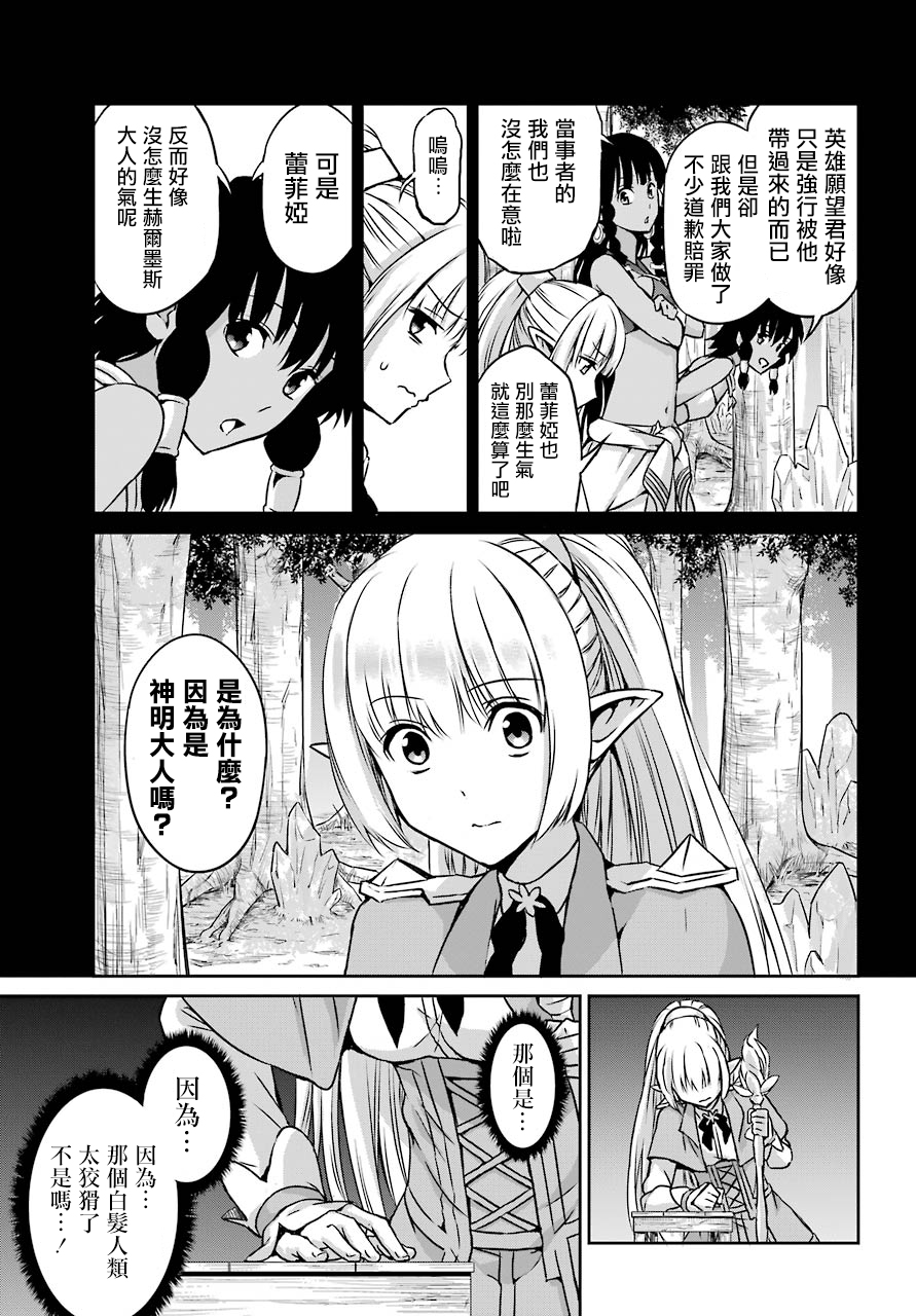 剑姬神圣谭韩漫全集-第45话无删减无遮挡章节图片 
