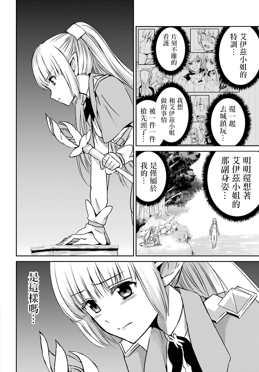 剑姬神圣谭韩漫全集-第45话无删减无遮挡章节图片 
