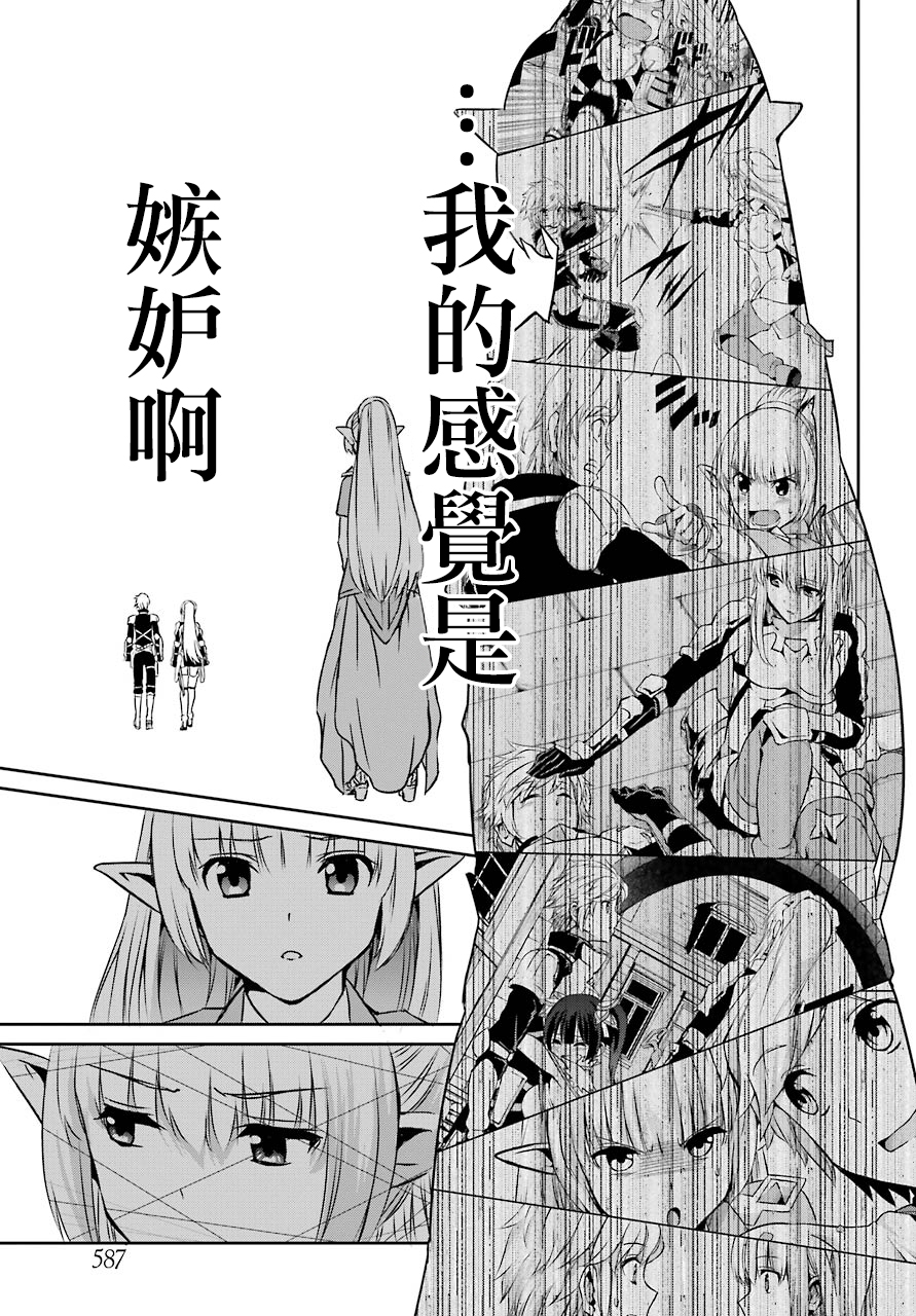 剑姬神圣谭韩漫全集-第45话无删减无遮挡章节图片 