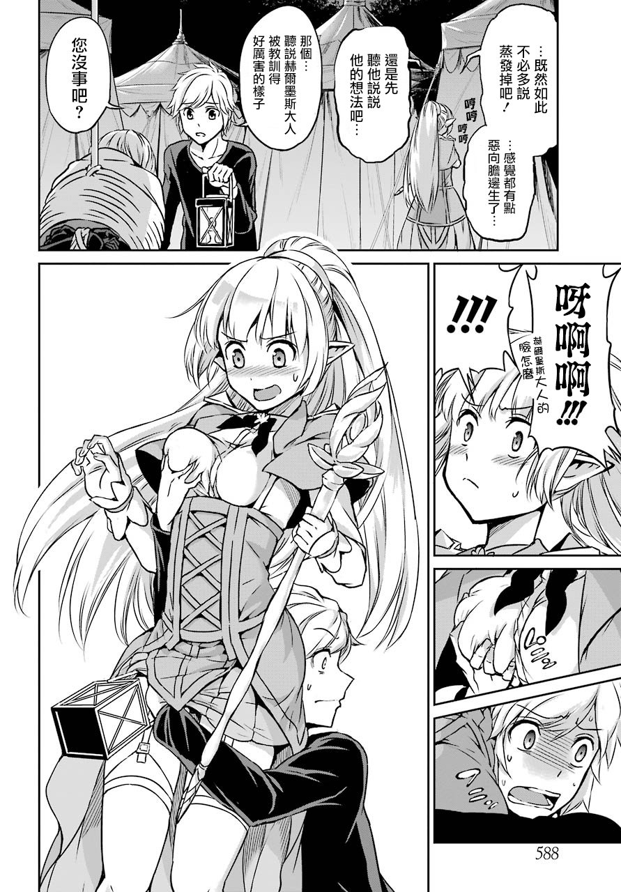 剑姬神圣谭韩漫全集-第45话无删减无遮挡章节图片 