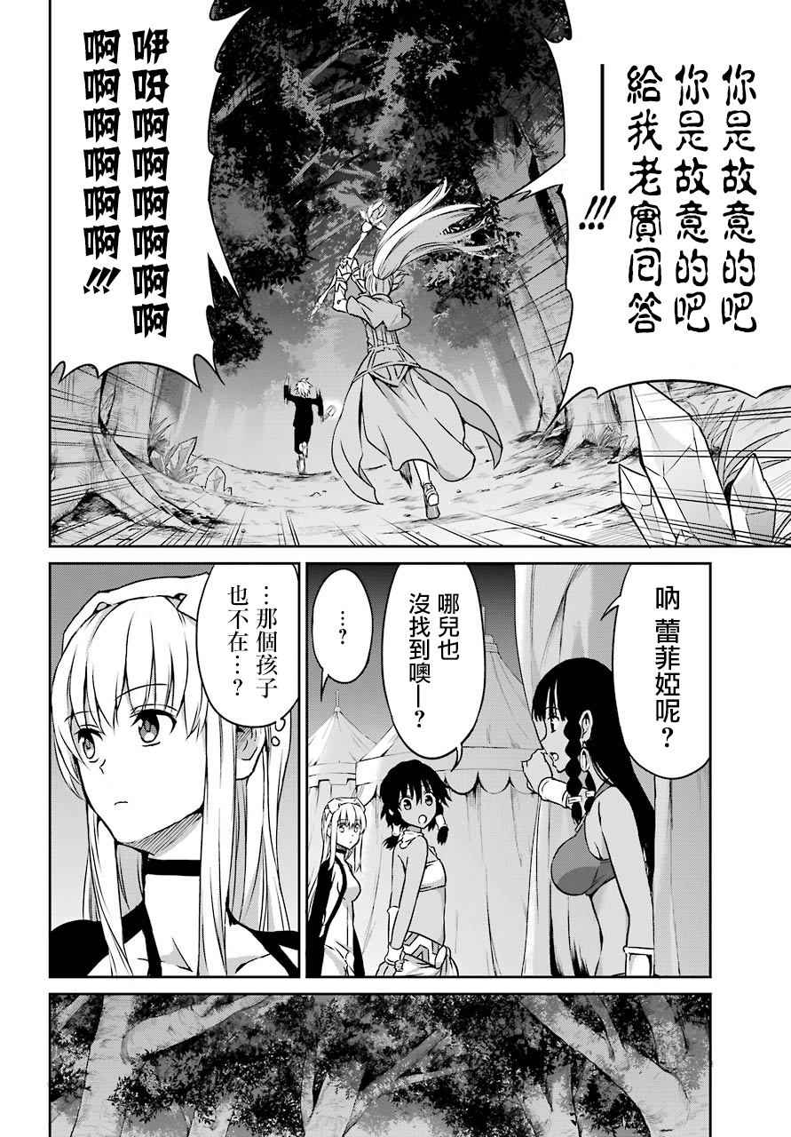 剑姬神圣谭韩漫全集-第45话无删减无遮挡章节图片 