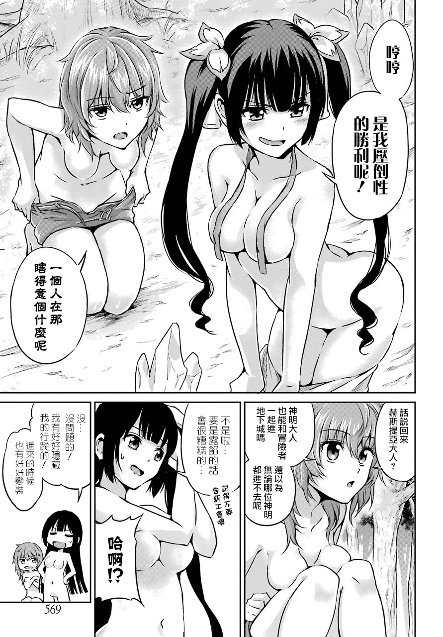 剑姬神圣谭韩漫全集-第45话无删减无遮挡章节图片 
