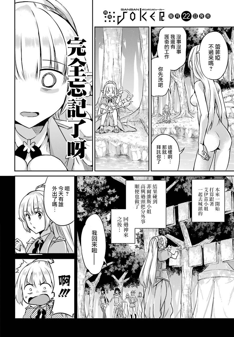 剑姬神圣谭韩漫全集-第45话无删减无遮挡章节图片 