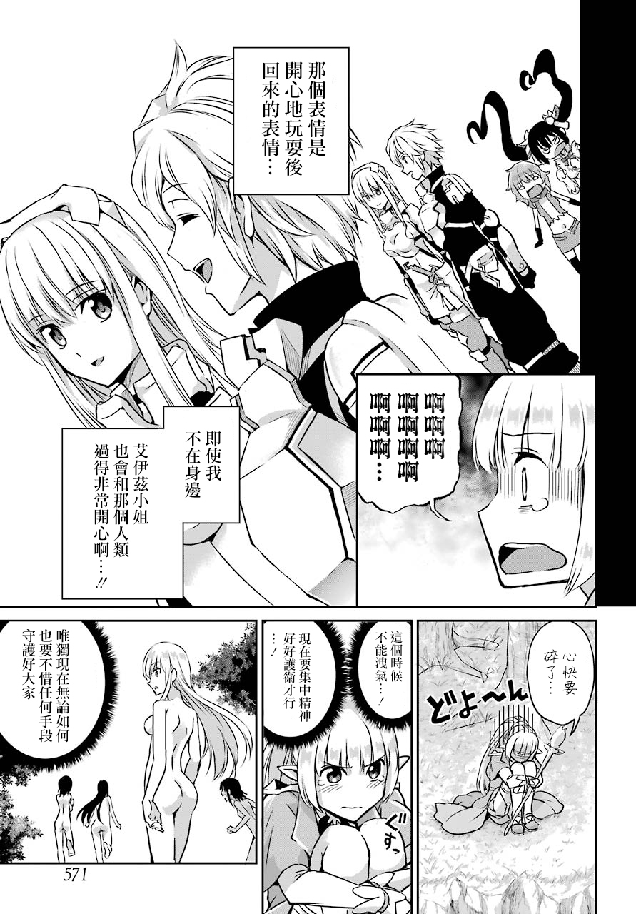 剑姬神圣谭韩漫全集-第45话无删减无遮挡章节图片 